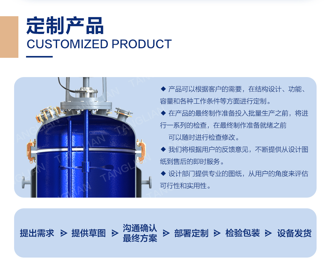 搪玻璃儲罐(圖5) 網(wǎng)站1詳情頁新版-搪玻璃儲罐K_05.jpg