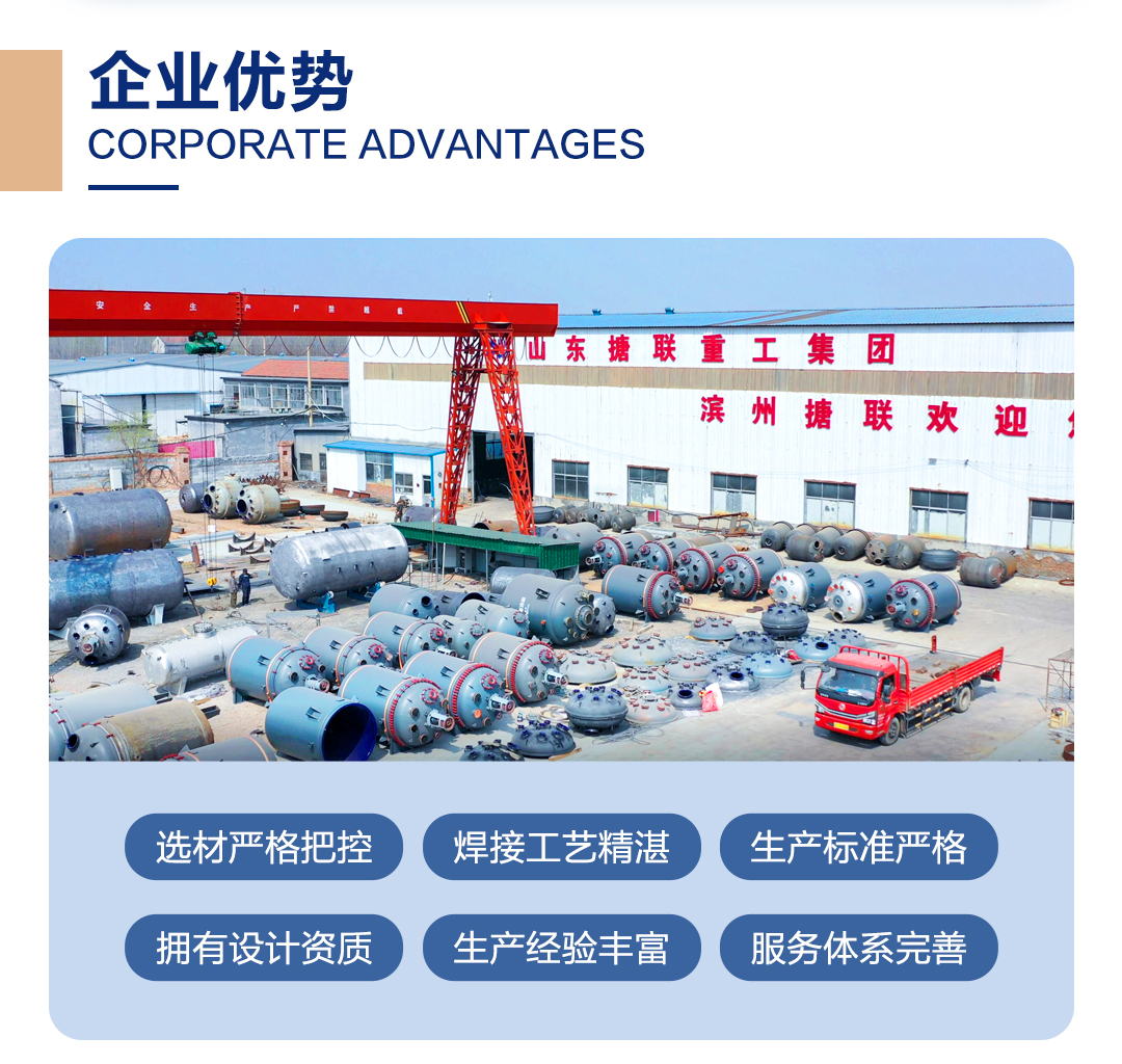 搪玻璃儲罐(圖7) 網(wǎng)站1詳情頁新版-搪玻璃儲罐K_07.jpg