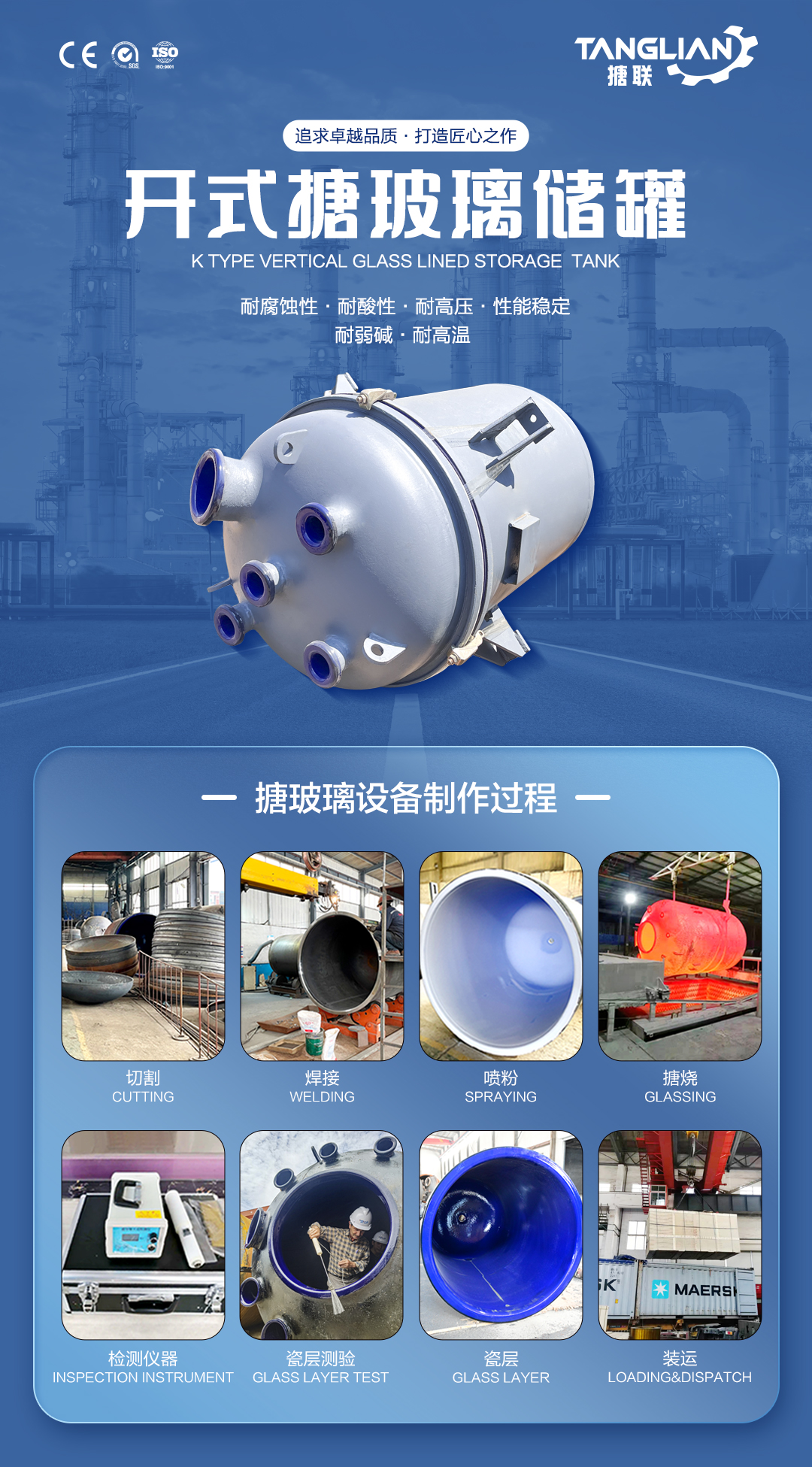 搪玻璃儲罐(圖1) 網(wǎng)站1詳情頁新版-搪玻璃儲罐K_01.jpg