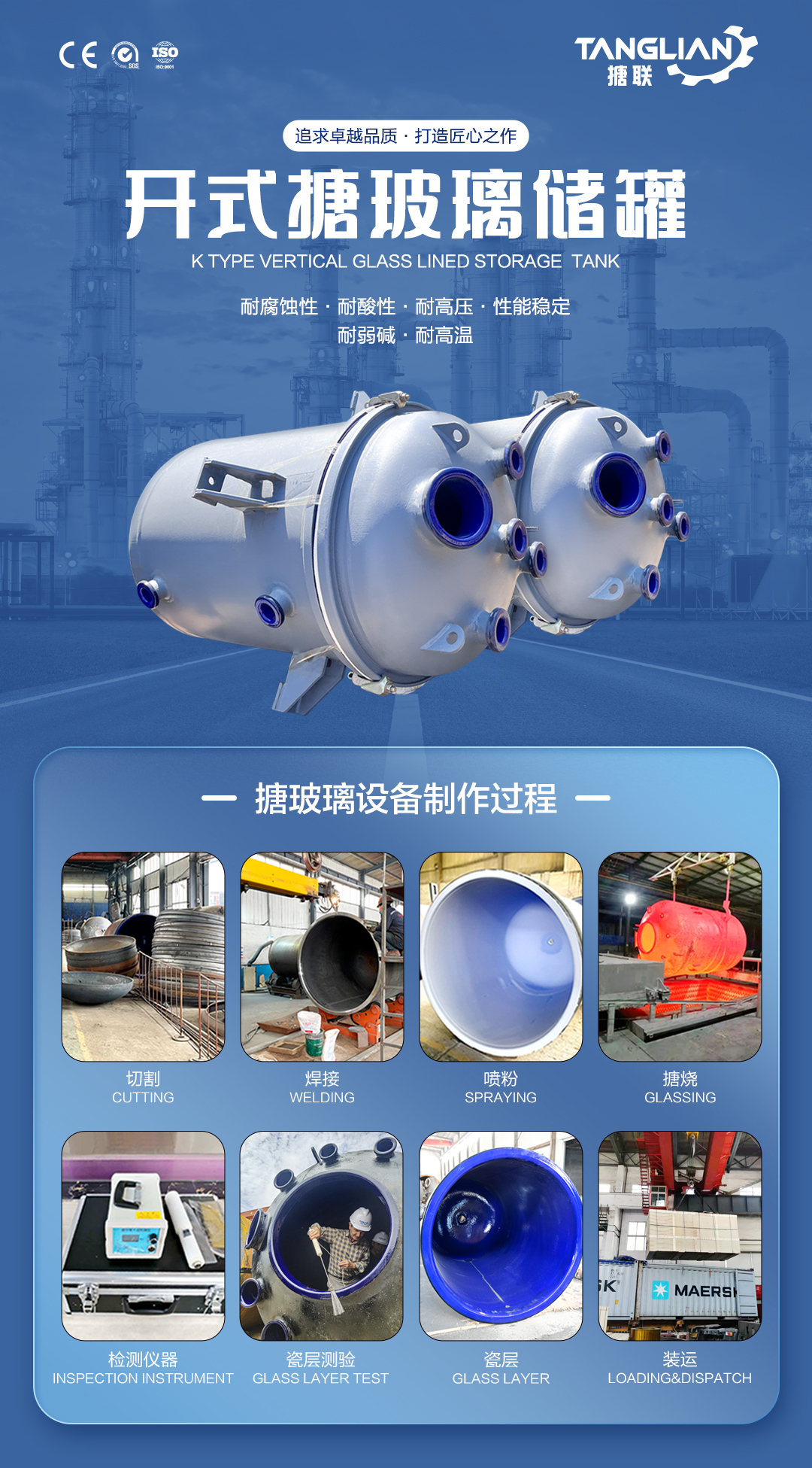 搪玻璃儲罐(圖1) 網(wǎng)站1詳情頁新版-搪玻璃儲罐K2_01.jpg