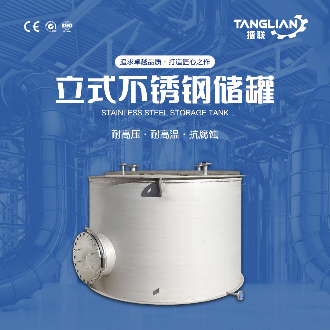 網(wǎng)站1詳情頁新版-不銹鋼儲(chǔ)罐7_01.jpg